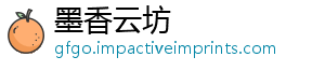 墨香云坊
